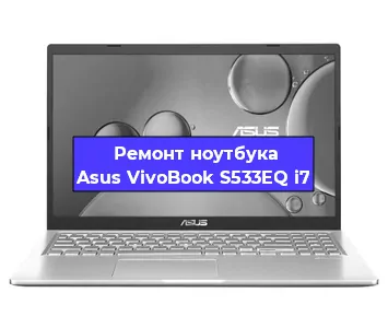 Замена hdd на ssd на ноутбуке Asus VivoBook S533EQ i7 в Санкт-Петербурге
